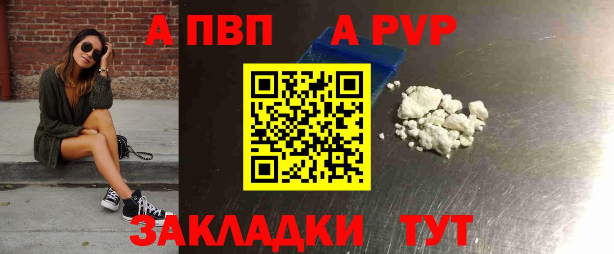 Кудымкар  Alpha-PVP Crystall  Alpha PVP Соль  Вход с VPN  Alpha-PVP крисы CK 