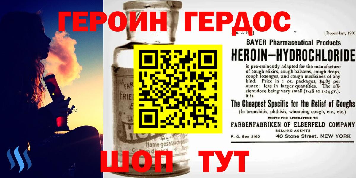 Героин  Вход с VPN  Кудымкар  ГЕРОИН Афган 