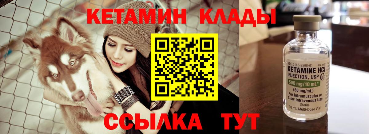 КЕТАМИН ketamine Кудымкар