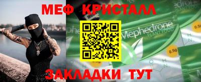 мефедрон мука Заволжье