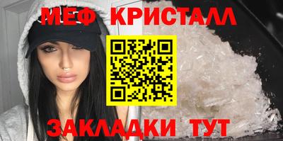 мефедрон мука Заволжье