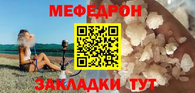мефедрон мука Заволжье