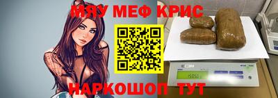 мефедрон мука Заволжье