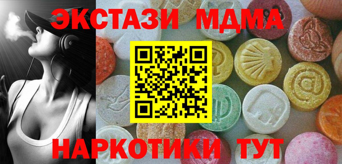 МДМА Molly  MDMA кристаллы  MDMA  Вход с VPN  Кудымкар 