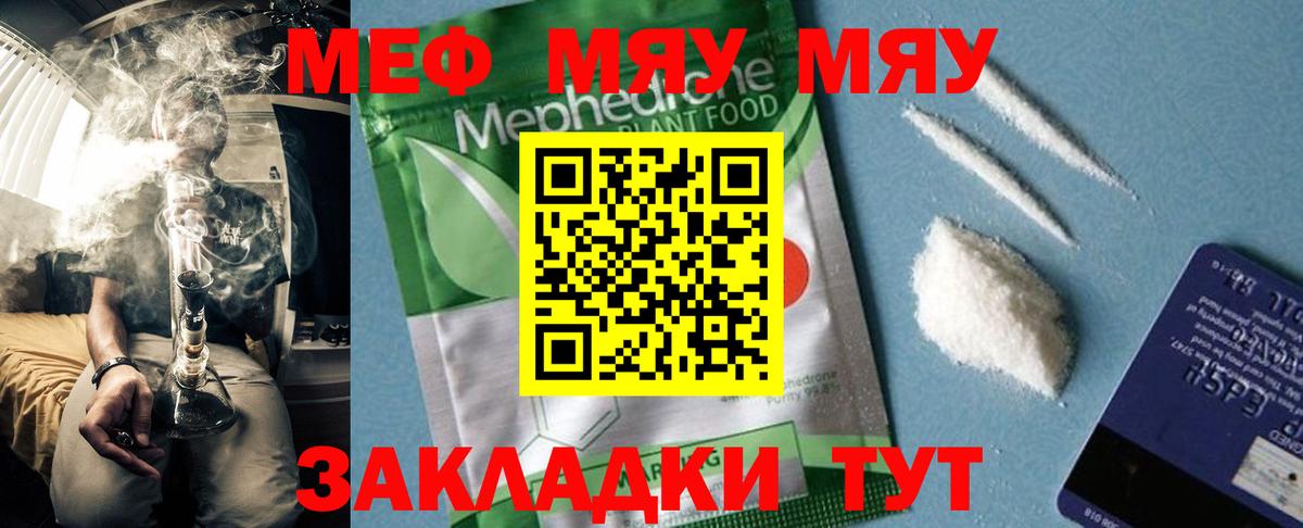 МЕФ 4 MMC  Мефедрон мяу мяу  Кудымкар  Меф  Вход с VPN 