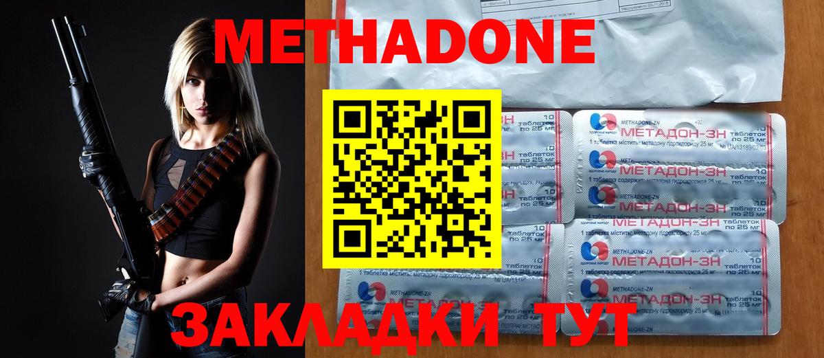 Метадон кристалл  Вход с VPN  Кудымкар 